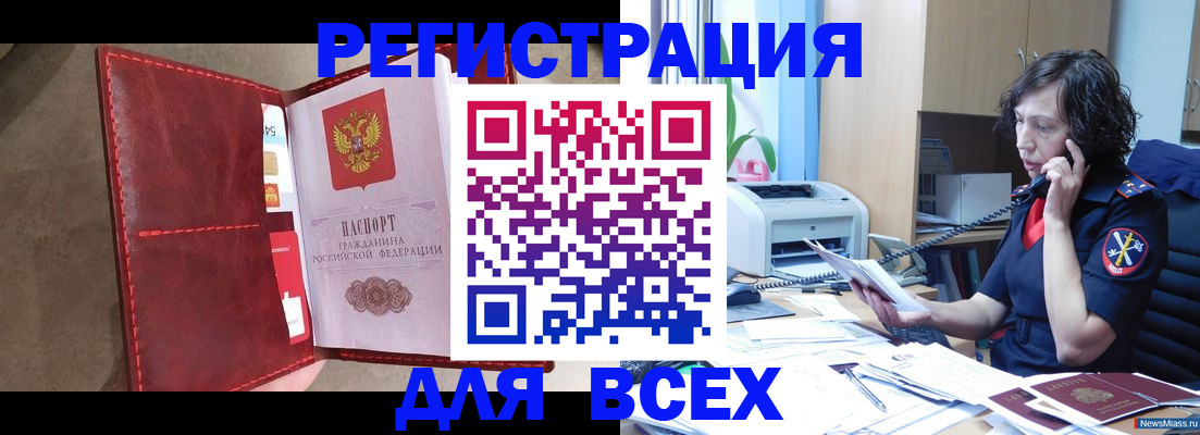временная регистрация 2025 в Козловке