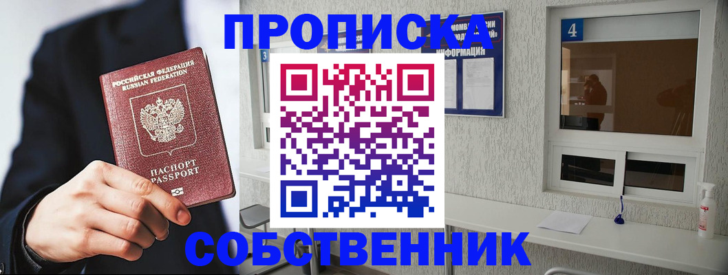 временная регистрация надежно в Козловке