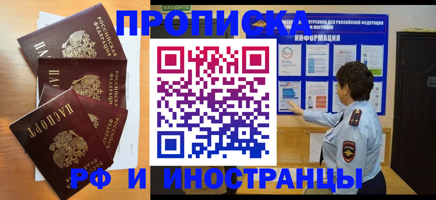 временная регистрация купить в Козловке