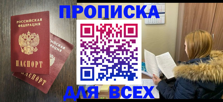 временная регистрация в квартире в Козловке