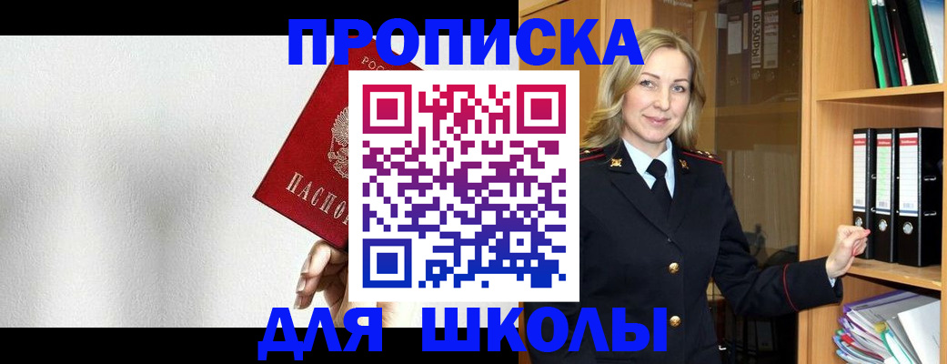 временная регистрация законно в Козловке