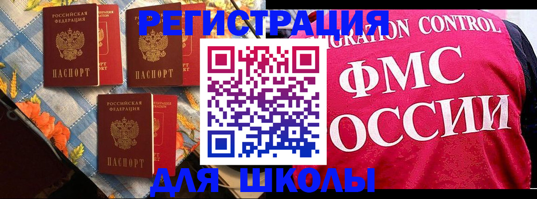 прописка регистрация в Козловке