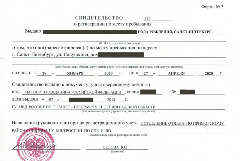 временная регистрация в Козловке